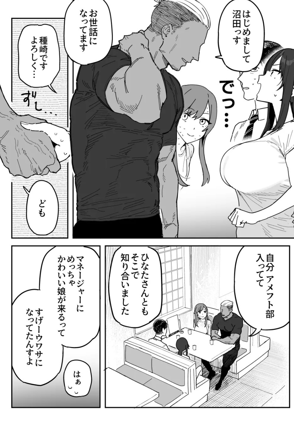 スパ・カイラクーア 試し読み 1ページ目