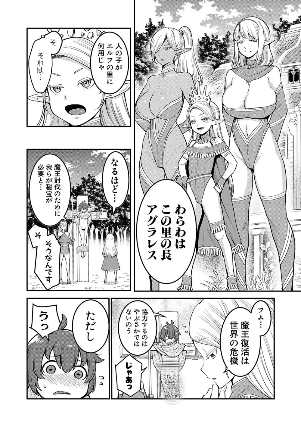 チントレクエスト 試し読み 1ページ目