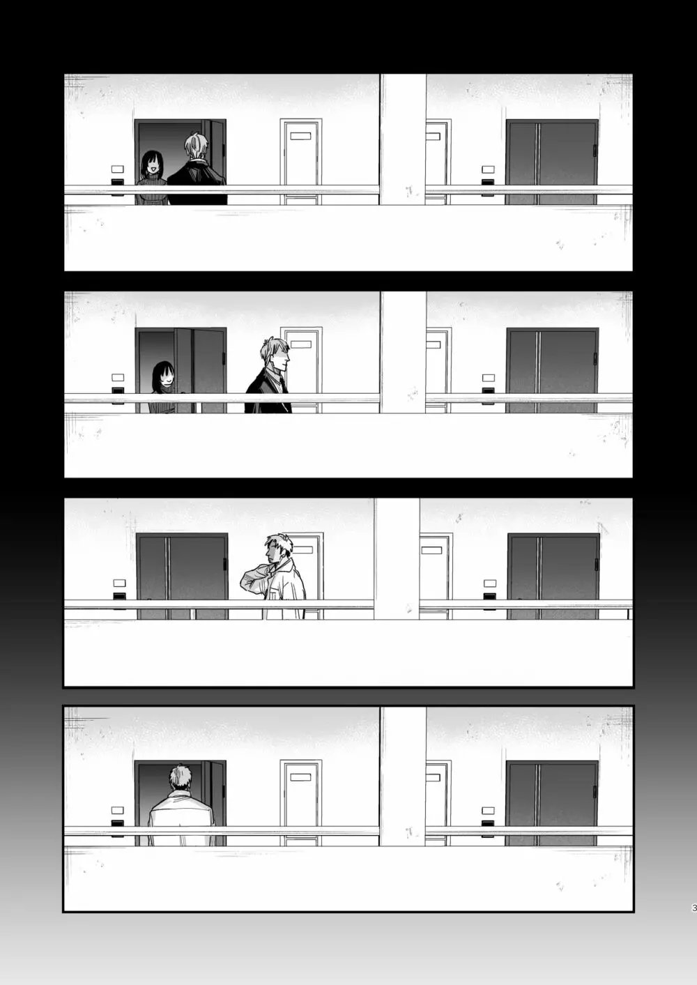 〇千円でおっぱい見せて。〜元同級生のチャラ男からのお願いを断れず…〜 試し読み 1ページ目