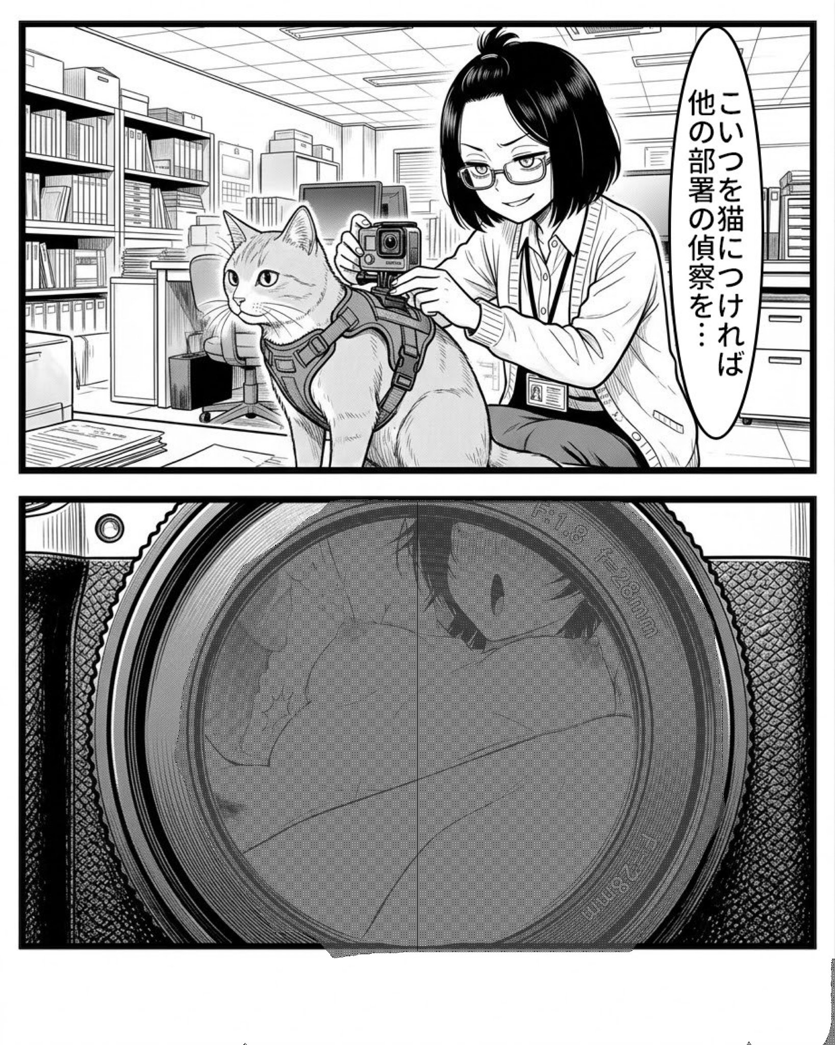 チート人事任命権！！僕が君に役割あ〜げる 試し読み 1ページ目
