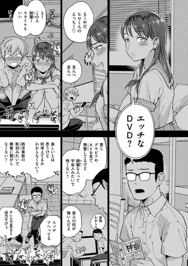 ぶれいく・ゆあ・ふぇいす 試し読み 1ページ目