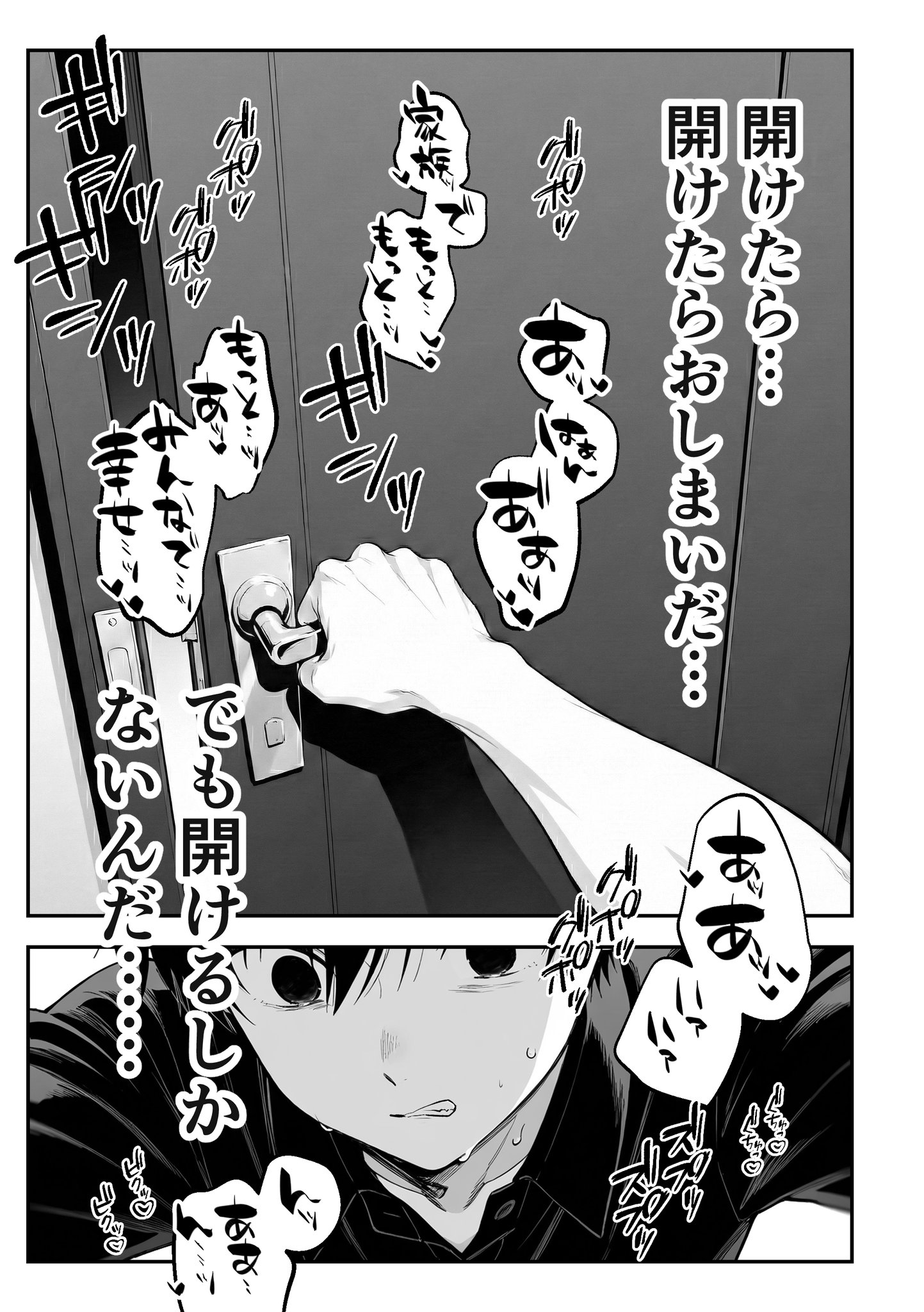 陰キャの俺、なぜか一軍ギャル3人組の罰ゲーム係に任命される 〜尾上澪と軽音部編〜 試し読み 1ページ目