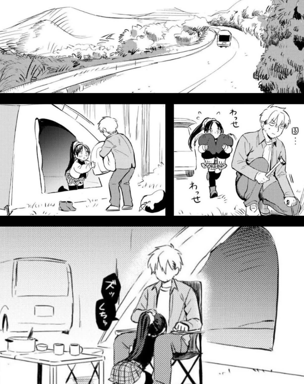 二人あそび 試し読み 1ページ目
